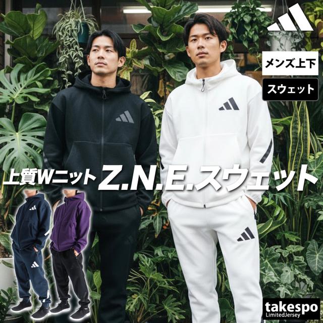 アディダス スウェット 上下 メンズ セットアップ ブランド adidas フード付き パーカー 黒 白 Z.N.E. KTJ50 送料無料 新作