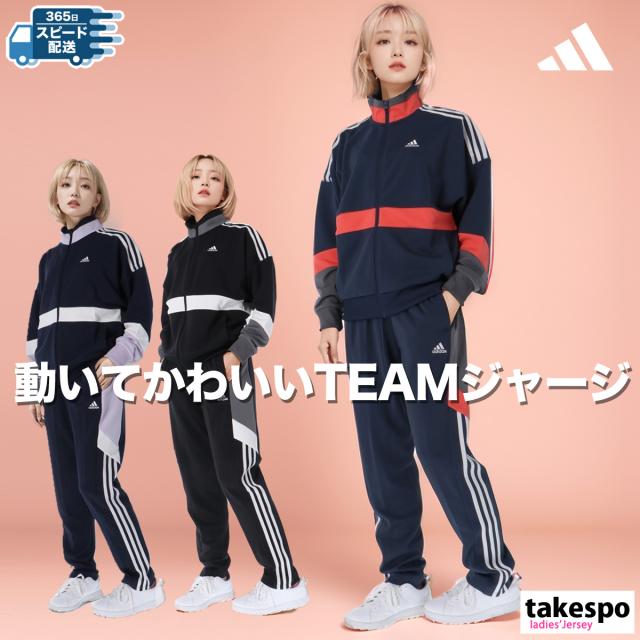 アディダス ジャージ レディース 上下 adidas トレーニングウェア KTX55 送料無料 SALE セールの通販は 6,350円
