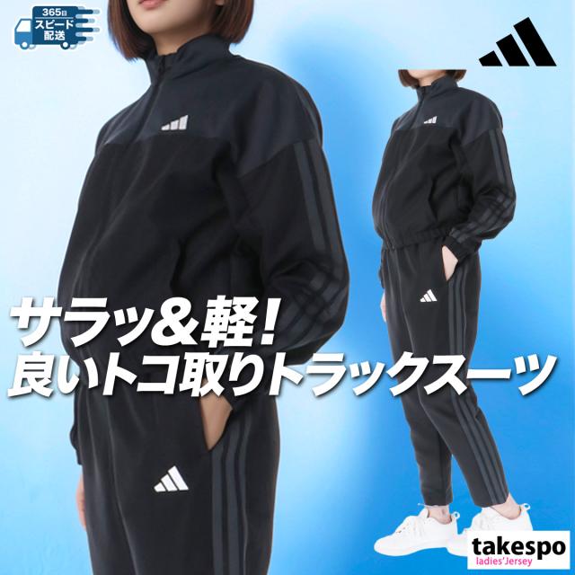 アディダス クロス薄手 ジャージ レディース 上下 adidas トレーニングウェア 送料無料 新作の通販は 7,031円