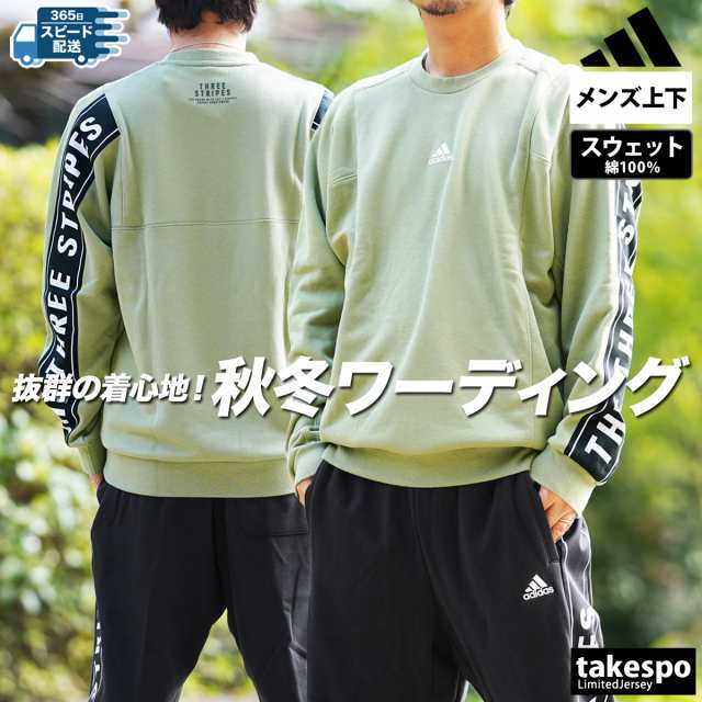 アディダス スウェット メンズ 上下 adidas トレーニングウェア