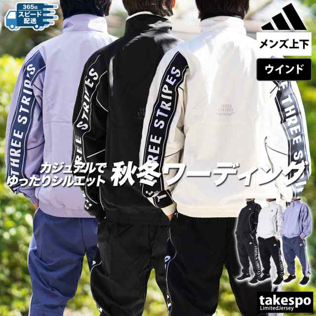 アディダス ウインドブレーカー メンズ 上下 adidas トレーニングウェア KWY03 送料無料 新作