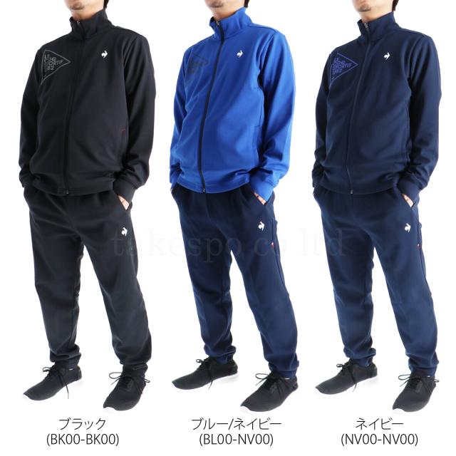 ルコック ジャージ 上下 メンズ セットアップ le coq sportif