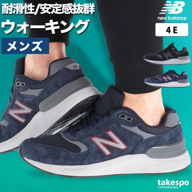 ウォーキングシューズ メンズ ニューバランス ウォーキングフレッシュフォーム 880 ワイド 4E ローカット 防滑 天然皮革 豚革 レザー 革