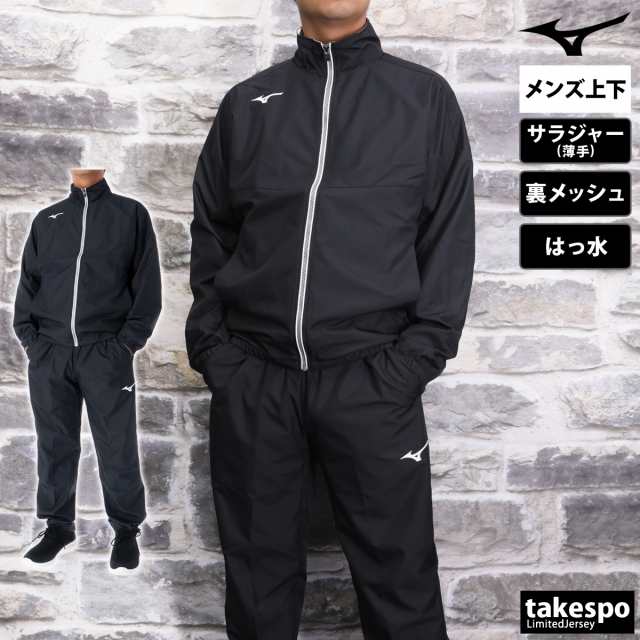 50%OFF 公式】フジのお歳暮・冬ギフト セットアップ MAJOR ミズノプロ ウォーキング・ランニングウェア