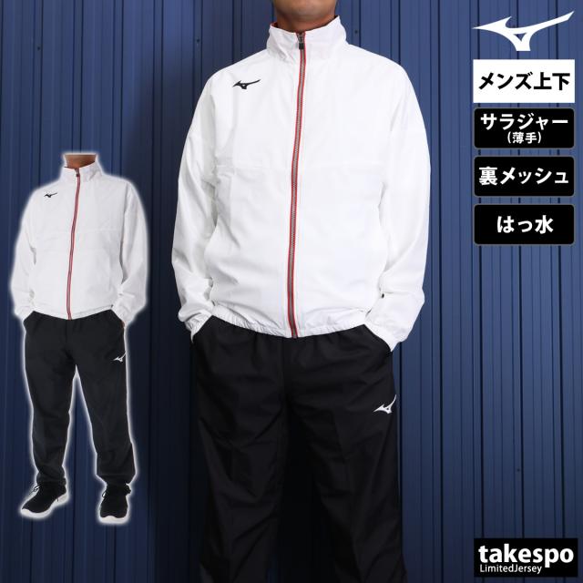 ミズノ クロス薄手 ジャージ 上下 メンズ セットアップ Mizuno