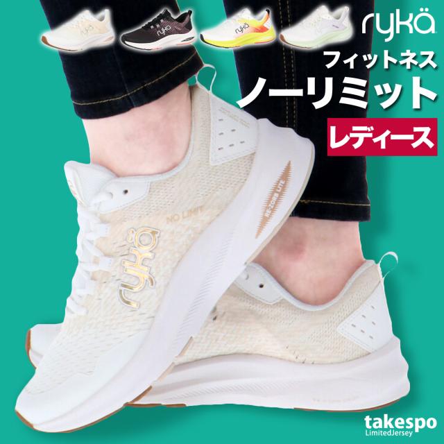 ライカ シューズ レディース ブランド ryka ダンスシューズ ヒップホップ フィットネスシューズ ダンス エアロビクス