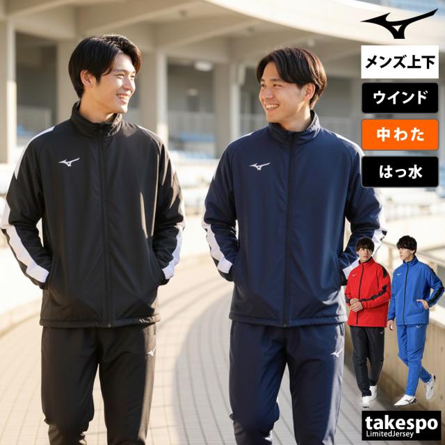 mizunoミズノ中綿 ウォーマー ウインドブレーカー ネイビー　Lサイズ mizunoミズノ中綿 ウォーマー ウインドブレーカー ネイビー Lサイズ