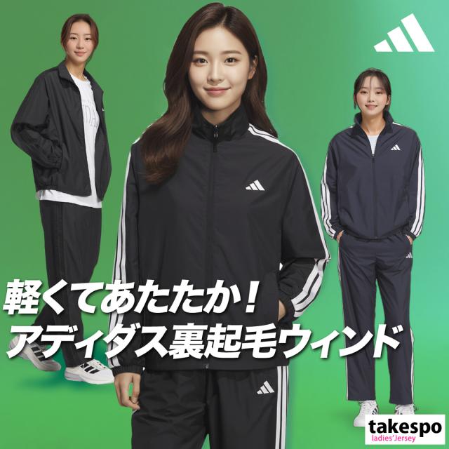 アディダス ウインドブレーカー 上下 レディース セットアップ