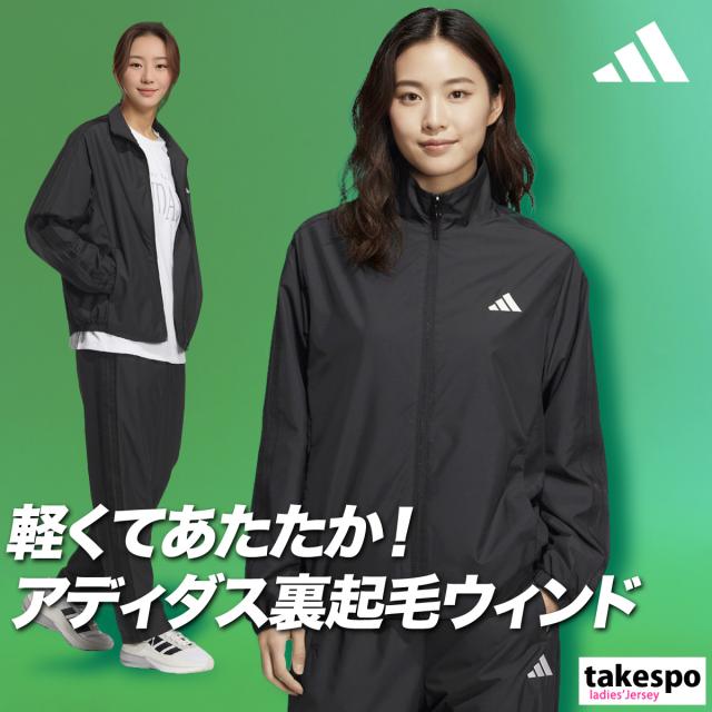 アディダス ウインドブレーカー 上下 レディース セットアップ