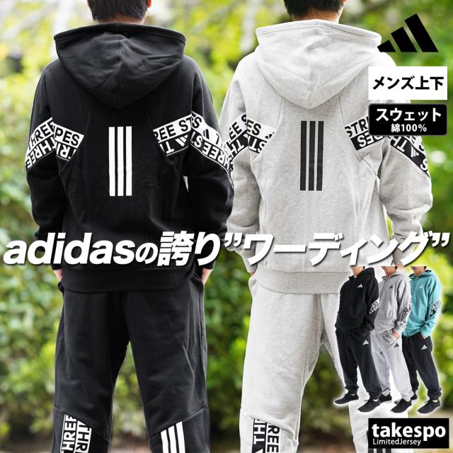アディダス スウェット 上下 メンズ セットアップ ブランド adidas