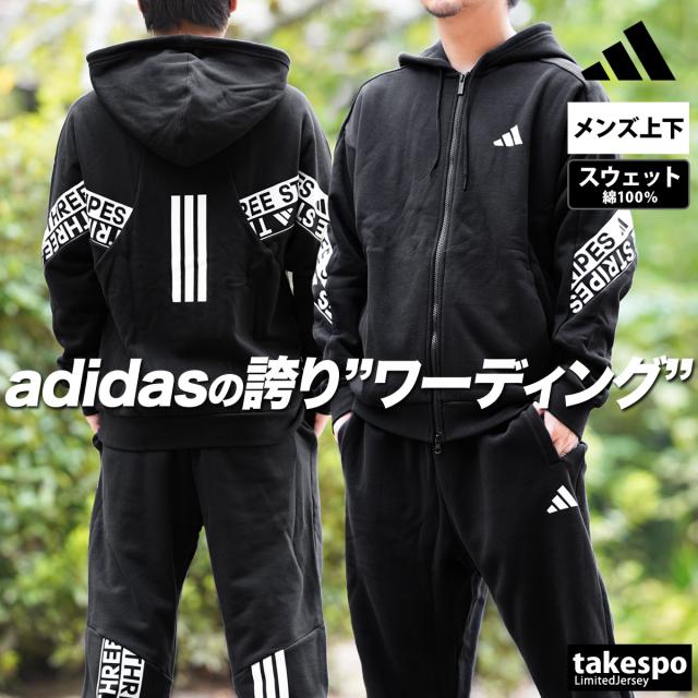 新品タグ付 adidas アディダス セットアップ スウェット 黒 L フーディ adidas/アディダス Sweat/スウェット SetUp/セットアップ 上下