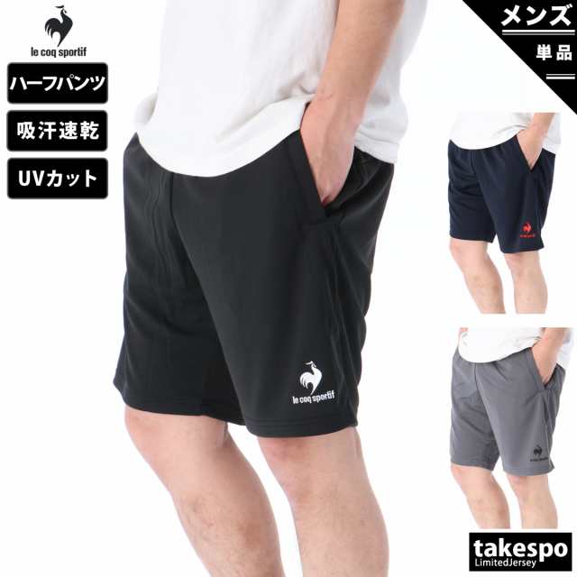 ルコック ハーフパンツ メンズ 下 le coq sportif ランニング