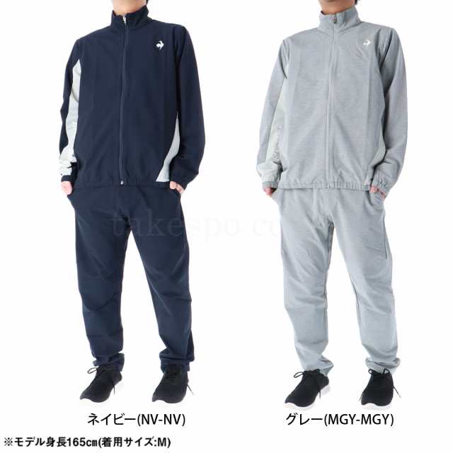 ルコック クロス薄手 ジャージ メンズ 上下 le coq sportif はっ水 ストレッチ 形態安定 UVカット 遮熱 ランの通販はau PAY  マーケット - 限定ジャージのタケスポ | au PAY マーケット－通販サイト