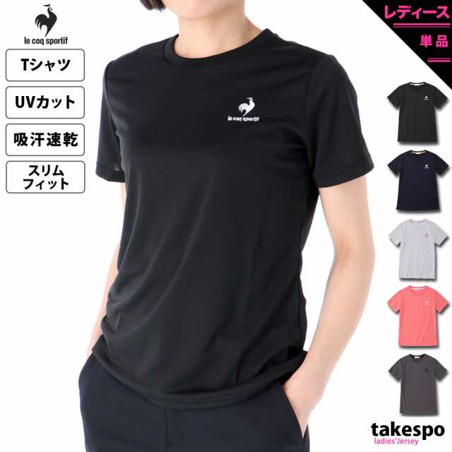 ルコック Tシャツ ポリエステル生地 - ウェア