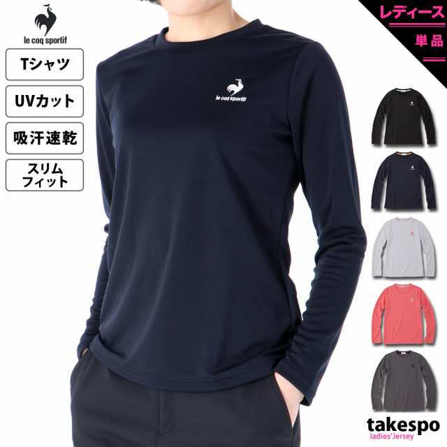 ルコック 長袖Tシャツ レディース 上 le coq sportif 新作の通販はau PAY マーケット 限定ジャージのタケスポ au  PAY マーケット－通販サイト