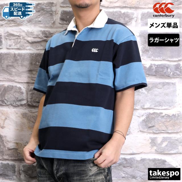 カンタベリー ラガーシャツ メンズ ブランド CANTERBURY
