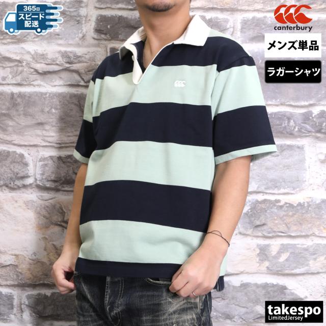 canterbury ラグビーシャツ 黒/白 カンタベリー ラガーシャツ メンズ ブランド CANTERBURY ラグビー 半袖