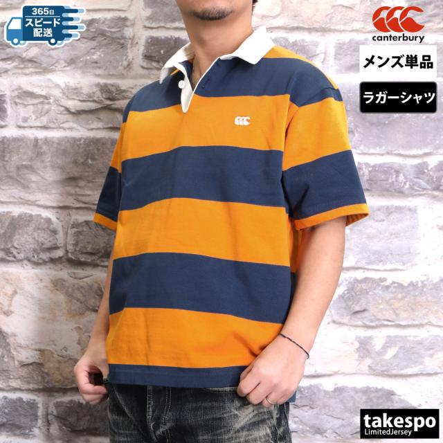 カンタベリー ブランビーズ ラグビー ジャージ ラガーシャツ オーストラリア カンタベリー ラガーシャツ 半袖 メンズ ユニセックス