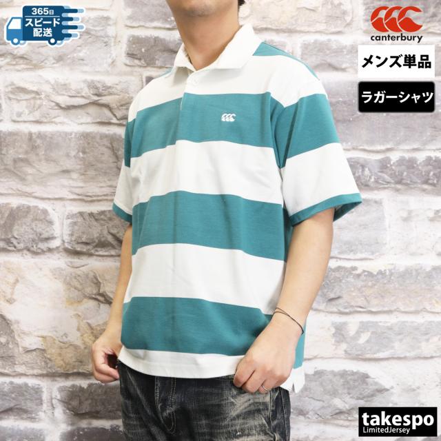 カンタベリー ラガーシャツ メンズ ブランド CANTERBURY ラグビー 半袖