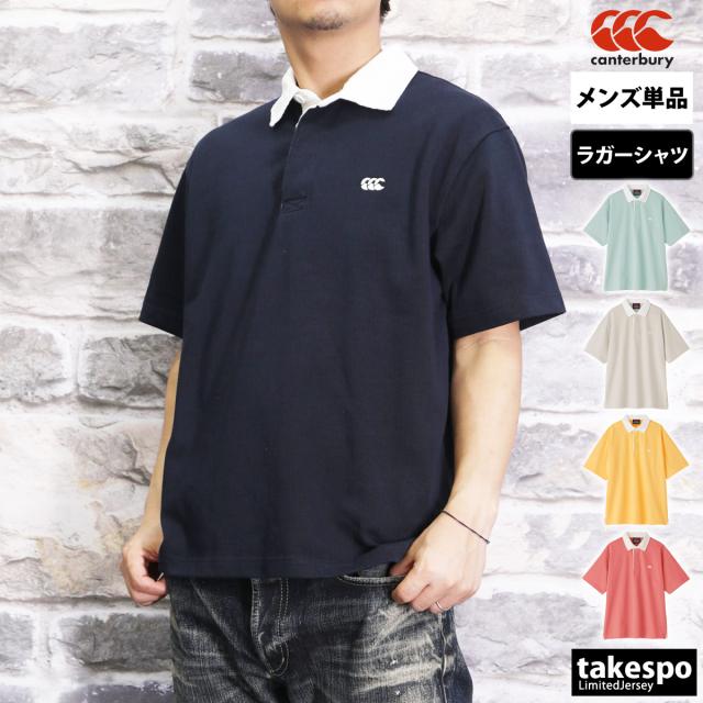 カンタベリー ラガーシャツ メンズ 上 CANTERBURY 半袖 ラグビー カンタベリー ラガーシャツ メンズ 上 CANTERBURY 半袖 ラグビー