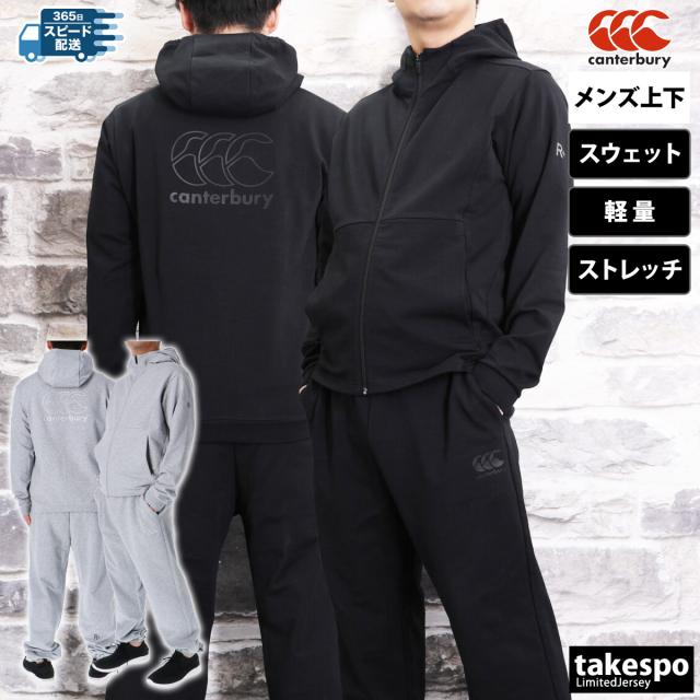 カンタベリー スウェット 上下 メンズ セットアップ ブランド CANTERBURY ラグビー バックプリント フード付き フーディ 吸汗 速乾