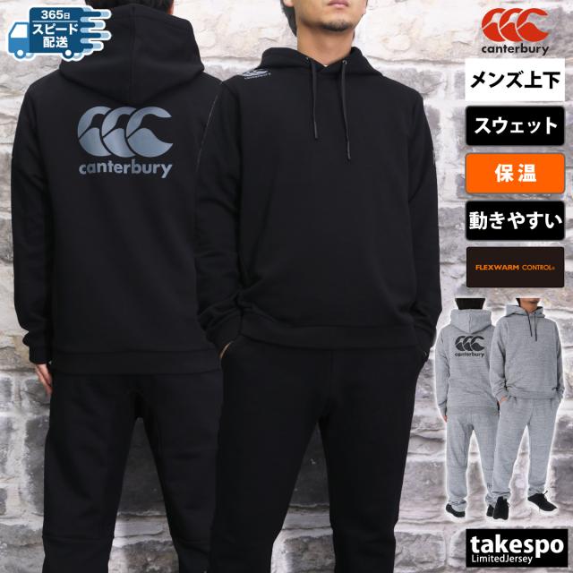 カンタベリー スウェット メンズ 上下 CANTERBURY ラグビー