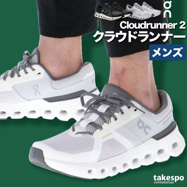 オン シューズ メンズ ブランド On 厚底 ロードランニング ハイクッション  クラウドランナー RUNNERM 送料無料 新作