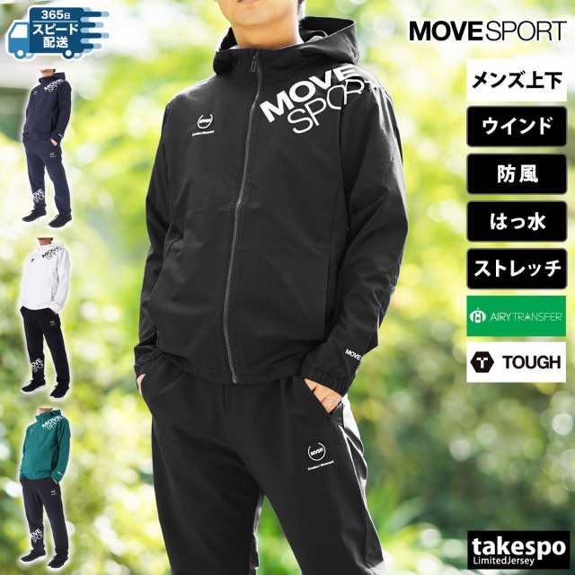 ムーブスポーツ デサント ウインドブレーカー メンズ 上下 MOVESPORT DESCENTE マルチトレーニング パーカー の通販はau PAY  マーケット - 限定ジャージのタケスポ | au PAY マーケット－通販サイト