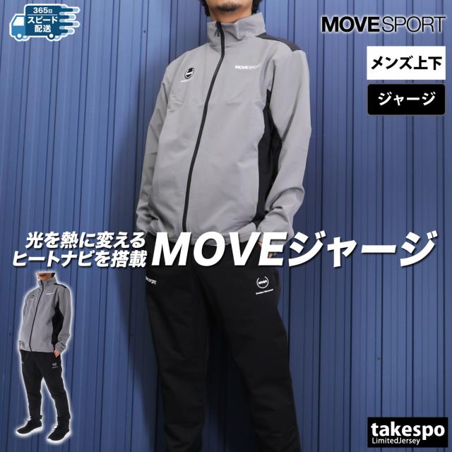 ムーブスポーツ デサント ジャージ 上下 メンズ セットアップ ブランド