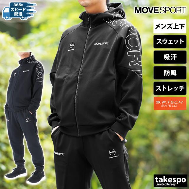 ムーブスポーツ デサント スウェット 上下 メンズ セットアップ ブランド MOVESPORT DESCENTE フード付き 吸汗 ストレッチ 防風 S.F.TECH