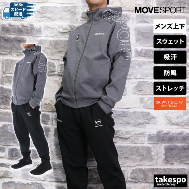 ムーブスポーツ デサント スウェット 上下 メンズ セットアップ ブランド MOVESPORT DESCENTE フード付き 吸汗 ストレッチ 防風 S.F.TECH
