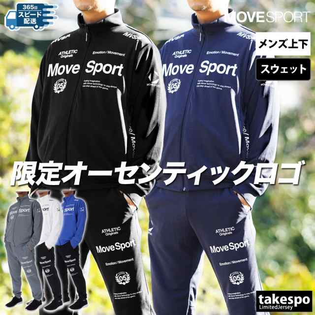 ムーブスポーツ デサント スウェット メンズ 上下 MOVESPORT DESCENTE トレーニングウェア ST5SJG12M 送料無料 新作の通販は