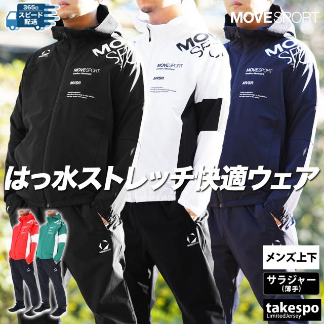 ムーブスポーツ デサント クロス薄手 ジャージ メンズ 上下 MOVESPORT DESCENTE パーカー パンツ フーディの通販は 11,542円
