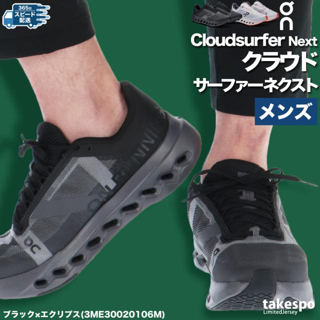 オン シューズ On ランニング マラソン ランニングシューズ ハイクッション ロッカー形状 軽い SURFERNM 送料無料 新作の通販は