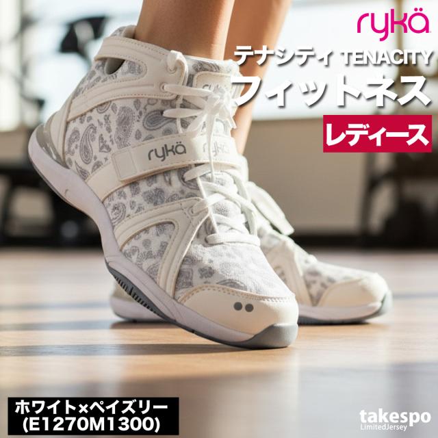 ライカ シューズ レディース ブランド ryka エクササイズ ZUMBA ズンバ