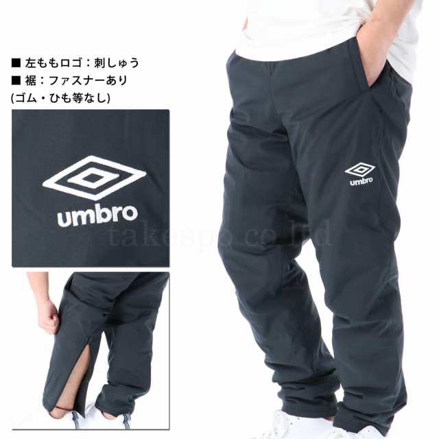 アンブロ ウインドブレーカー 上下セット メンズ umbro 中綿入り トレーニングウェア UAA4120 定番の通販はau PAY マーケット -  限定ジャージのタケスポ | au PAY マーケット－通販サイト