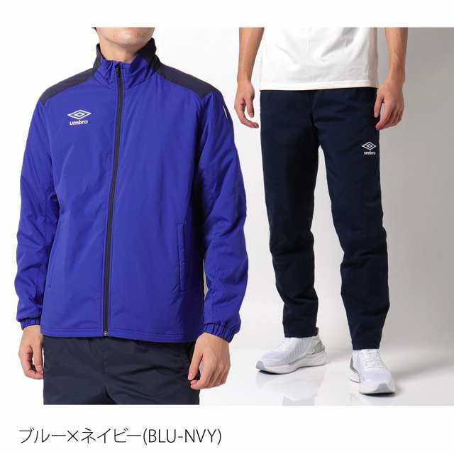 アンブロ ウインドブレーカー 上下セット メンズ umbro 中綿入り トレーニングウェア UAA4120 定番