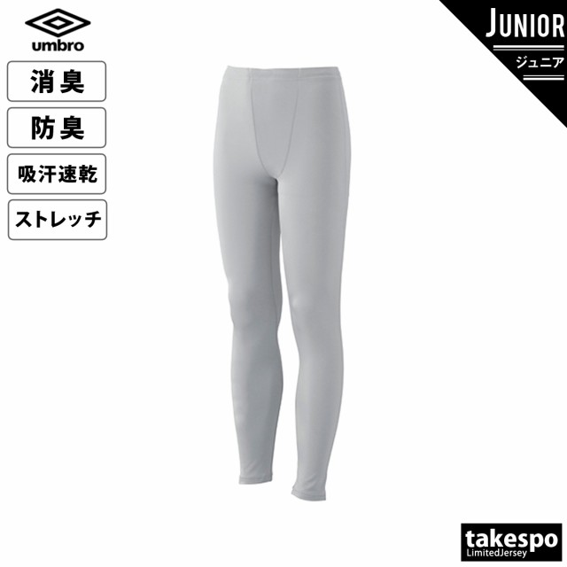 キッズ150 umbro インナースパッツ