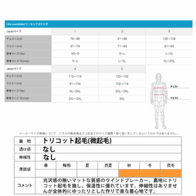 ニューバランス ウインドブレーカー メンズ 上下 newbalance バックプリント ビッグロゴ ユニセックス レディース トの通販はau PAY  マーケット - 限定ジャージのタケスポ