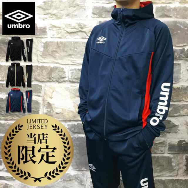 アンブロ ジャージ 上下セット メンズ Umbro 春 夏 S M L Xl Xxl