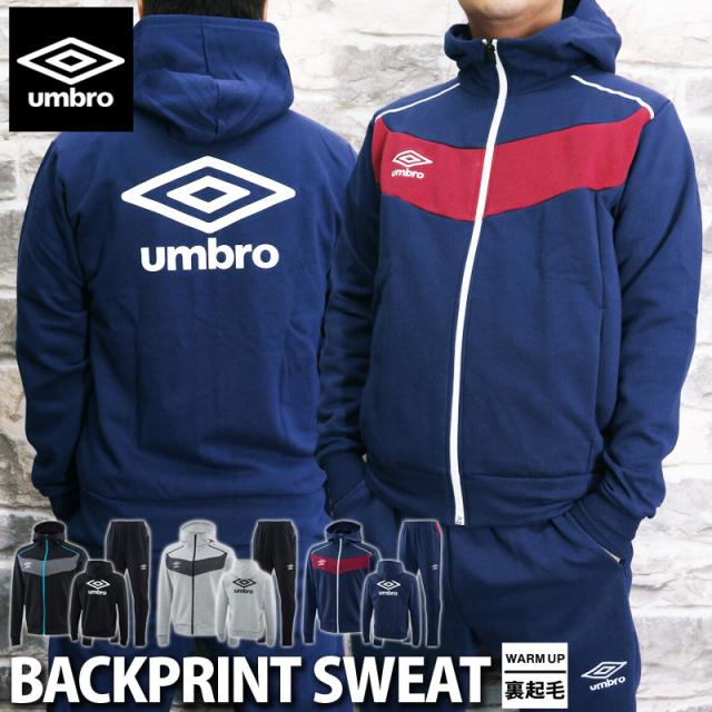 アンブロ スウェット 上下セット メンズ 秋冬用 Umbro パーカー パンツ 裏起毛 トレーニングウェア Umuojf25 送料無料 アウトレット 19fwの通販はau Pay マーケット 限定ジャージのタケスポ