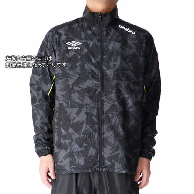 アンブロ ウインドブレーカー 上下セット メンズ Umbro 裏メッシュ トレーニングウェア Umupjf34 ssの通販はau Pay マーケット 限定ジャージのタケスポ