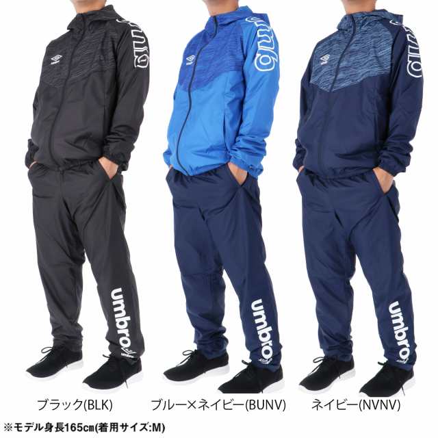 アンブロ ウインドブレーカー メンズ 上下 umbro パーカー パンツ 裏トリコット トレーニングウェア BC 裏起毛ウインドの通販はau PAY  マーケット - 限定ジャージのタケスポ