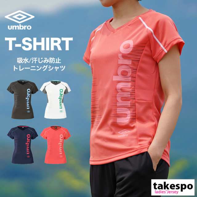 アンブロ Tシャツ 上 レディース umbro 吸汗速乾 ドライ ビッグロゴ 半袖 UMWNJA63 送料無料 アウトレットの通販はau PAY  マーケット - 限定ジャージのタケスポ