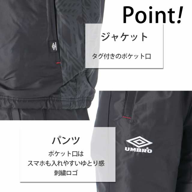 アンブロ ウインドブレーカー レディース 上下 umbro 保温 はっ水 防風