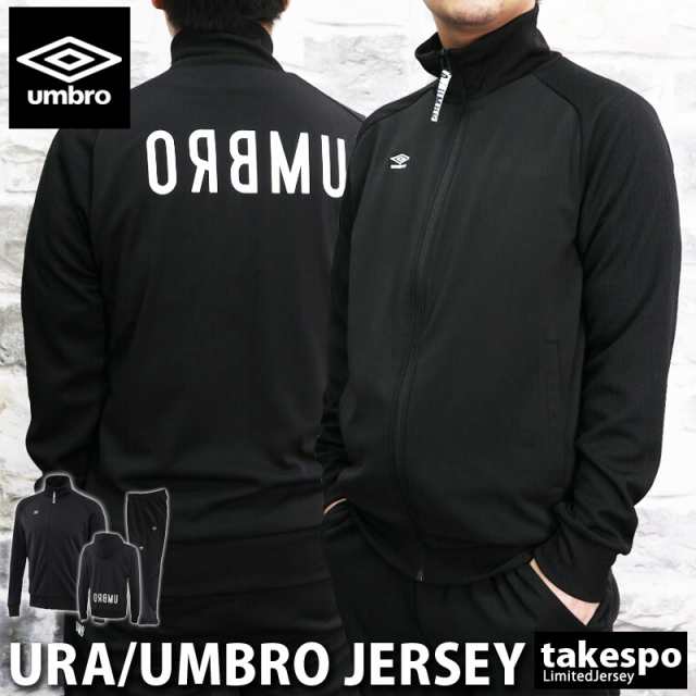 アンブロ ジャージ 上下セット メンズ Umbro トレーニングウェア Uuupjf22 ssの通販はau Pay マーケット 限定ジャージ のタケスポ