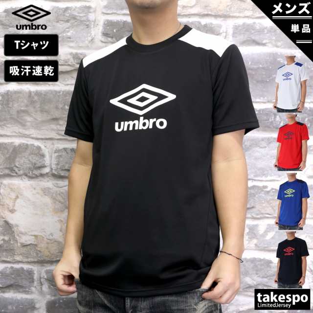 2021秋冬新作】 アンブロ サッカーTシャツ M