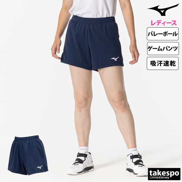 MIZUNO ミズノ バレーボール パンツ ウィメンズ 女性用 ゲーム