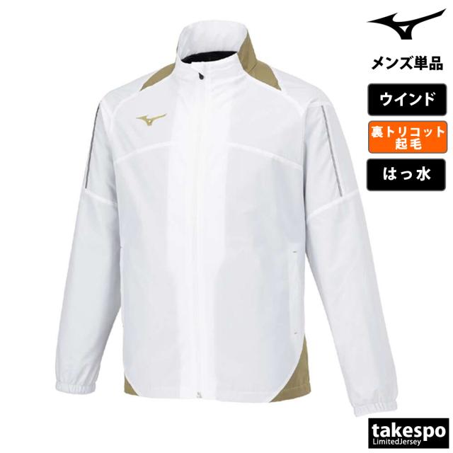 ミズノ ウインドジャケット メンズ ブランド Mizuno バスケットボール