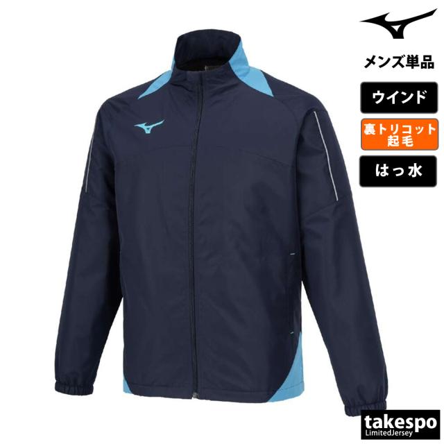 ミズノ ウインドジャケット メンズ ブランド Mizuno バスケットボール